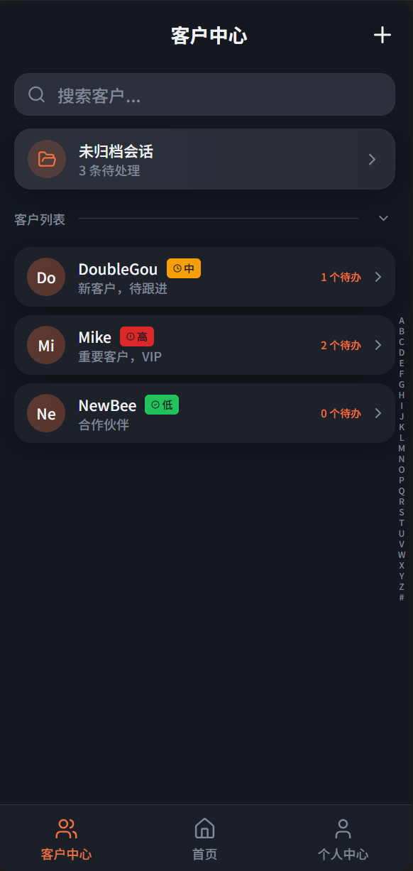 CaseLog 客户沟通移动端界面一